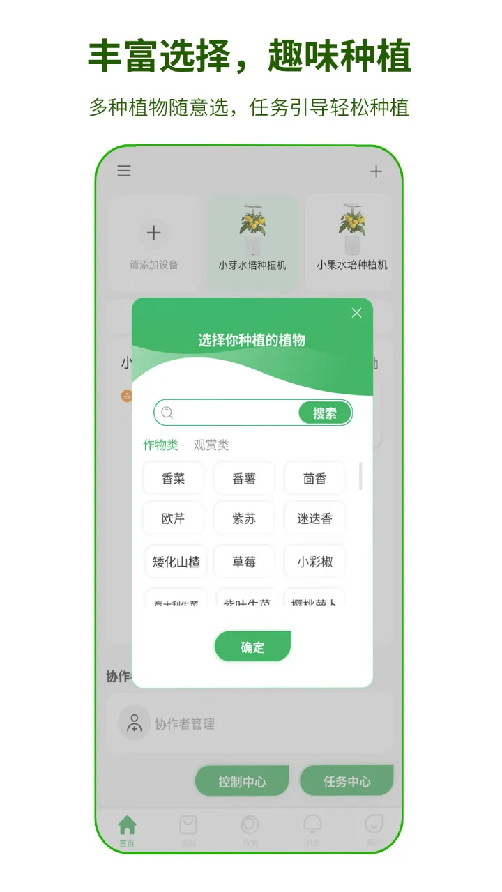 芽果 APP 植物内容界面示意