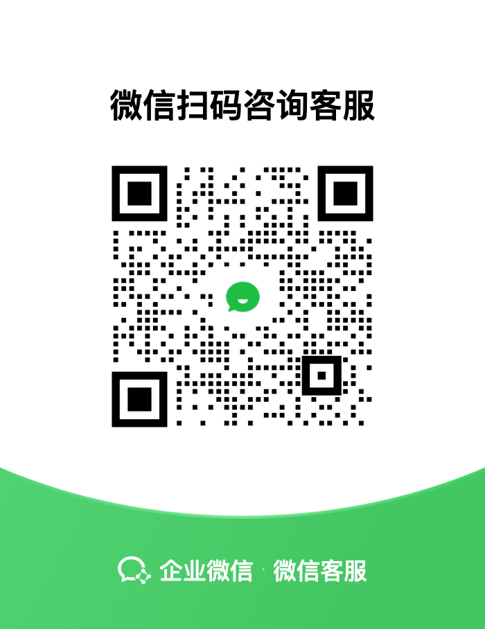 芽果客服微信二维码